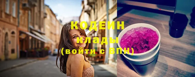 OMG как зайти  Болотное  Кодеин напиток Lean (лин) 