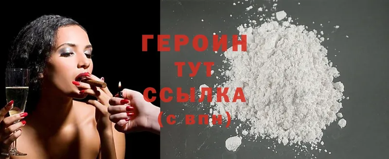 Героин Heroin  как найти закладки  Болотное 