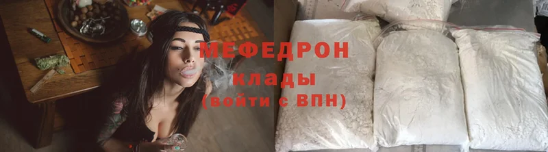 MEGA вход  Болотное  МЕФ mephedrone 